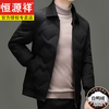 Hengyuanxiang casual versatile lapel 70% white duck down down jacket men's fashion jacket men's winter new warm jacket Shangqing 3XL 190
