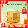 Dayi TAETEA tea Pu'er tea ripe tea tangerine peel triangular tea bag 36g/box business portable
