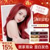 Yisiyun Raspberry Red Hair Dye Plant Pure Trendy Color Hair Dye Cream Dye your hair at home for men and women Neptune Red