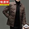Hengyuanxiang casual versatile lapel 70% white duck down down jacket men's fashion jacket men's winter new warm jacket Shangqing 3XL 190