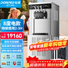 Donper commercial ice cream machine vertical soft ice cream machine cone machine fully automatic milk tea shop equipment ice cream machine CKX400 mobile power supply 8 degrees