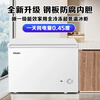 Haier freezer household 300 liters large capacity fully frozen ultra-low temperature quick freezing small freezer small 200 liters dual-purpose freezer and freezer first-level energy-saving and power-saving freezer without frequent defrost 143 liters minus 30 degrees + upgraded steel plate liner + automatic defrost 143L