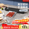 MAXCOOK sealing machine vacuum sealing machine plastic film snack packaging plastic sealing machine packaging machine SL-V2 (with 10 vacuum bags)