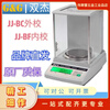Changshu Shuangjie JJ124BC ten thousandth percentile analytical balance JJ224BC electronic scale JJ324BC Shuangjie spot 01 balance components