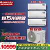 Gree (GREE) one-to-three one-to-two central air conditioner 2 HP large 3 HP wall-mounted household DC variable frequency heating and cooling multi-split commercial apartment Free series large 3 HP one to three 1 HP + 1 HP + 1.5 HP including installation