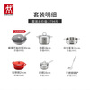 ZWILLING pot set, wok, stainless steel soup pot, steamer, milk pot, enamel pot, soup spatula, household kitchen goodies, happy food carving pot set, 6-piece set