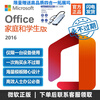 Microsoft genuine office2024 permanent activation code 2019 lifetime version mac office software 2016M365 office2016 lifetime version win