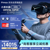 PiMAX's new product Crystal Super 57 PPD ultra-high PPD screen-free PCVR large FOV smart glasses binocular 8k definition non-all-in-one steam game