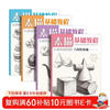 4 volumes of 