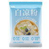 Genuine household no-cook homemade jelly pudding white jelly 100g/pack simple jelly commercial edible powder ice powder Qinyouyou white jelly 10 bags
