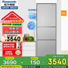 Panasonic's new three-door refrigerator 303 liters, first-class energy efficiency, silver ion antibacterial, automatic ice making -3 micro-freezing, home refrigerator NR-30CAGEC-S NR-30CAGEC-S 303L Aurora Silver