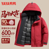 Duck duck Wang Yibo same style down jacket men's warm hooded workwear charge thickened couple New Year's red jacket