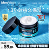 Mentholatum Men's Deep Hydrating Moisturizing Cream 50g Moisturizing Lotion Moisturizing Seasonal Soothing Face Oil Skin Care Gift for Men