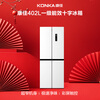 Konka 402-liter cross-door refrigerator 8-minute odor-cleaning ultra-thin first-level dual-cycle air-cooled frost-free large-capacity household AR-426WPEG4 national subsidy