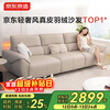 Made in Tokyo, home envelope genuine leather straight sofa living room small apartment first layer cowhide piano key 2.7m white