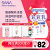 Sana Amino Acid Foam Cleansing Dual Pack