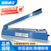 Hasdick Next Day Delivery Packaging Tools Manual Sealing Machine Safety Hand Pressure Commercial Sealing Packaging Machine Small Plastic Sealing Machine PFS-400A HKLY-183