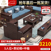 Huiwangfu black gold solid wood sofa new Chinese style modern simple living room sofa combination winter and summer dual-use storage wooden sofa 5 people + imperial concubine couch + middle box