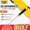 Stanley (STANLEY) powerful flat-blade screwdriver 3x75mm household screwdriver flat blade screwdriver STMT67268