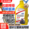 Motorcycle oil 125 Suzuki pedal curved beam Yamaha 150 three-wheel motorcycle four-season general engine oil 1 bottle - fully synthetic motorcycle oil SN10W-40