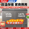Haier 300/365/515 dual-temperature dual-box freezer, household refrigeration and freezing, refrigeration and freezing, commercial freezer, large capacity, deep-freezing, quick-freezing, first-level energy efficiency, 300 liters, new dual temperature - upgraded PCM steel liner