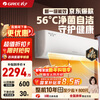 Gree (GREE) Tianyi (same model as Yunhuan) new level frequency conversion heating and cooling 56 self-cleaning household energy-saving wall-mounted bedroom air conditioner hang-up, old for new, national subsidy for home appliances, 1 larger first-class energy efficiency Tianyi hang-up Gree