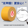 Mileage Seamless Double-Sided Tape 2cm*20m Strong No-Glue Fixing Wedding Carpet Sofa Anti-Slip Special Cloth-based Grid Spring Festival Couplet