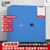 Baigang all-steel explosion-proof cabinet chemical safety cabinet flammable and explosive hazardous chemicals storage cabinet 110 gallon blue thickened version