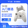 Feizhi Desert Fox multi-template wireless game controller xbox hall trigger switch computer PC mobile phone steamNS dual shadow wonderland