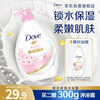 Dove Cherry Blossom Sweet Nourishing Shower Milk 730g locks in moisture and moisturizes skin, long-lasting fragrance (new and old packaging randomly)