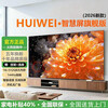 HUIWEI 40% national subsidy smart screen 8K ultra-clear LCD TV explosion-proof screen blue light remote control voice mobile phone projection display living room home eye protection smart network 70 inches length 125*height 75CM smart flagship version door-to-door delivery + 10 years of free replacement + free installation