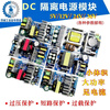 Customized AC-DC isolation voltage regulator and buck module AC 220 to DC 5V12V24V9V36 small size switch 5V7A35W