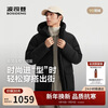 Bosideng 25-year-old down jacket men's winter 90 velvet thickened hooded loose short casual all-match warm jacket