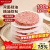 MAXCOOK Meat Separator Silicone Oil Paper Anti-stick Hamburger Separator Paper Barbecue Paper Round 10cm 100 Sheets MCPJ2264