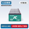 Tianneng Battery A+ Durable Home 48V60V72V Electric Vehicle Graphene Battery Two-wheeled and Tricycle Battery Vehicle Battery 72V21Ah Trade-In