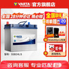 VARTA car battery blue label 55B24LS Honda Accord Rena Maxima Jingyi Kia K2