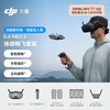 DJI Neo 2 Somatosensory Flying Kit Flying Photographer Sports Parent-child Outdoor Camping Intelligent Follow-up 4K Mini Drone + Replacement 1-Year Edition