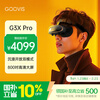 GOOVIS G3X Pro smart glasses, ultra-clear blue light 3D head display, non-VR/AR glasses, OLED head-mounted display, immersive/open dual-use