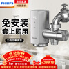 Philips electric hot water faucet Su instant hot water variable frequency thermostatic no-installation set on the ready-to-use connection small home bathroom kitchen instant hot water heater Xiaochubao 1156 frequency conversion model + leakage protection