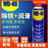 WD40 rust removal lubricant cleaning agent mechanical metal powerful cleaning fluid screw w40 anti-rust rust removal oil spray WD+40 multi-purpose product 200ml free tools
