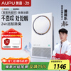 Aopu Intelligent Bath Heater Thermal Ring Series Deodorizing Warm Air Lighting Exhaust Integrated Q360A3-air