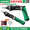 HiKOKI rechargeable folding screwdriver electric drill DB3DL2 electric screwdriver 3.6V rechargeable screwdriver complete machine