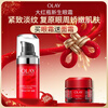 Olay (OLAY) Big Red Bottle Eye Cream 15ml Diminishes Fine Lines, Lifts and Firms Dark Circles Skin Care Products New Year's Gift for Girlfriend