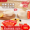 MAXCOOK disposable lunch box lunch box packaging box biodegradable picnic box bowl with lid round 350ml*50 set MCPJ2023