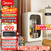 Midea cute 96 liter ice bar refrigerated home living room small refrigerator office ice bar tea beverage fruit and vegetable fresh cabinet small red wine cabinet JC-96GMR national subsidy