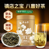 Wu Yutai Jasmine Tea Signature Jasmine 1887 Fresh Fragrance Special 120g Eight Large Pure Buds Fresh Canned