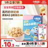 Fawn Blue High Calcium Milk Cookies Original Baby and Children Snack Cookies Pure Milk Cookies 60g