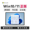 Genuine authorized win10win11 professional version activation key windows11 activation key 10 professional genuine authorized