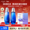 Water Code Haiquan elastic water emulsion skin care set firming anti-wrinkle hydrating cosmetics birthday Valentine's Day gift