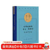 Selected Works of Fei Xiaotong The Pluralistic and Unified Pattern of the Chinese Nation Selected Ethnological Writings